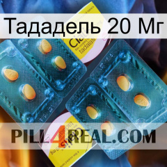 Тададель 20 Мг cialis5